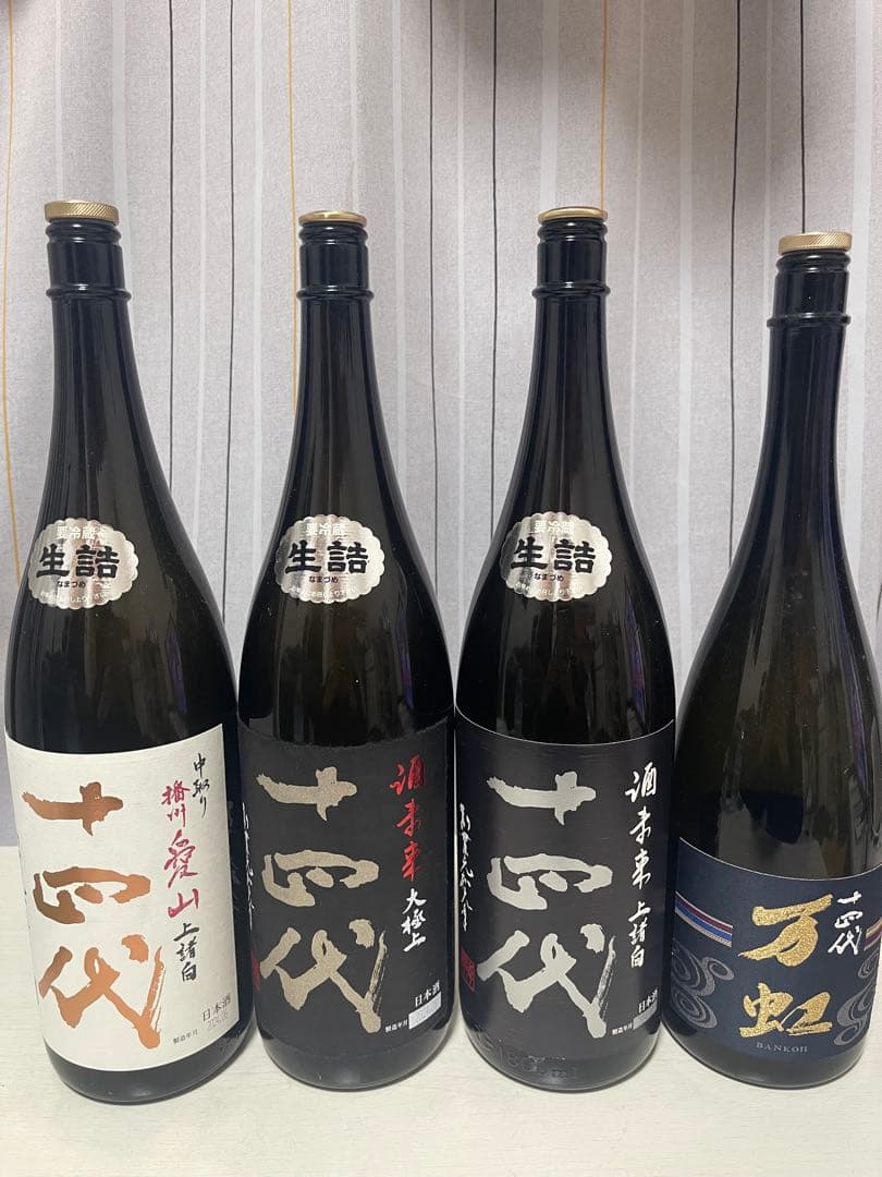 十四代 空き瓶未洗浄　酒未来　大極上諸白　酒未来　上諸白　播州愛山上諸白　他