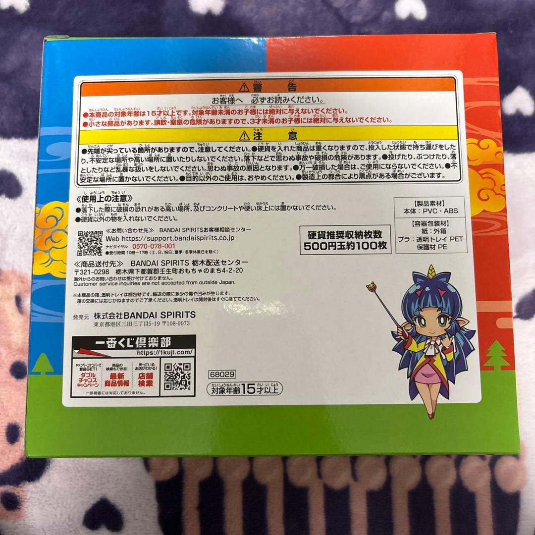 桃太郎電鉄　一番くじ　A賞