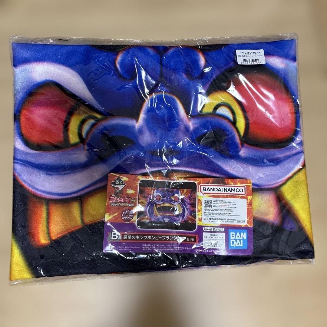 桃太郎電鉄　一番くじ　A賞