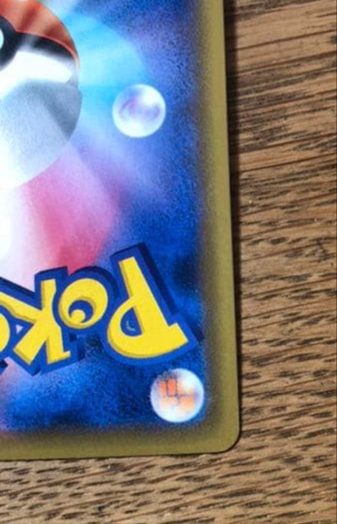 ピカチュウV S8a-G 25th ANNIVERSARY GOLDEN BO…