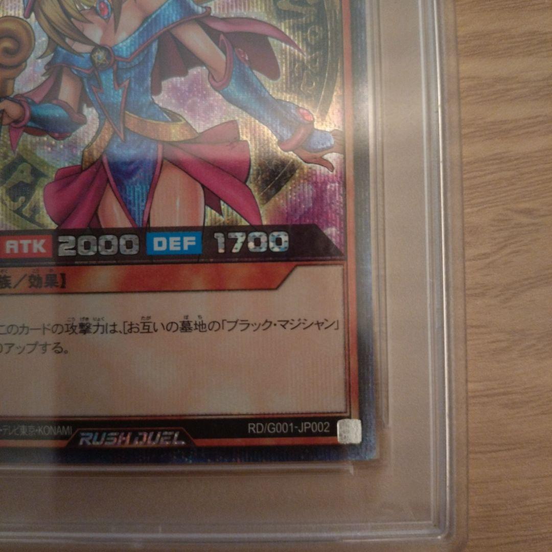 遊戯王OCG ダーク・マジシャン・ガール PSA 10