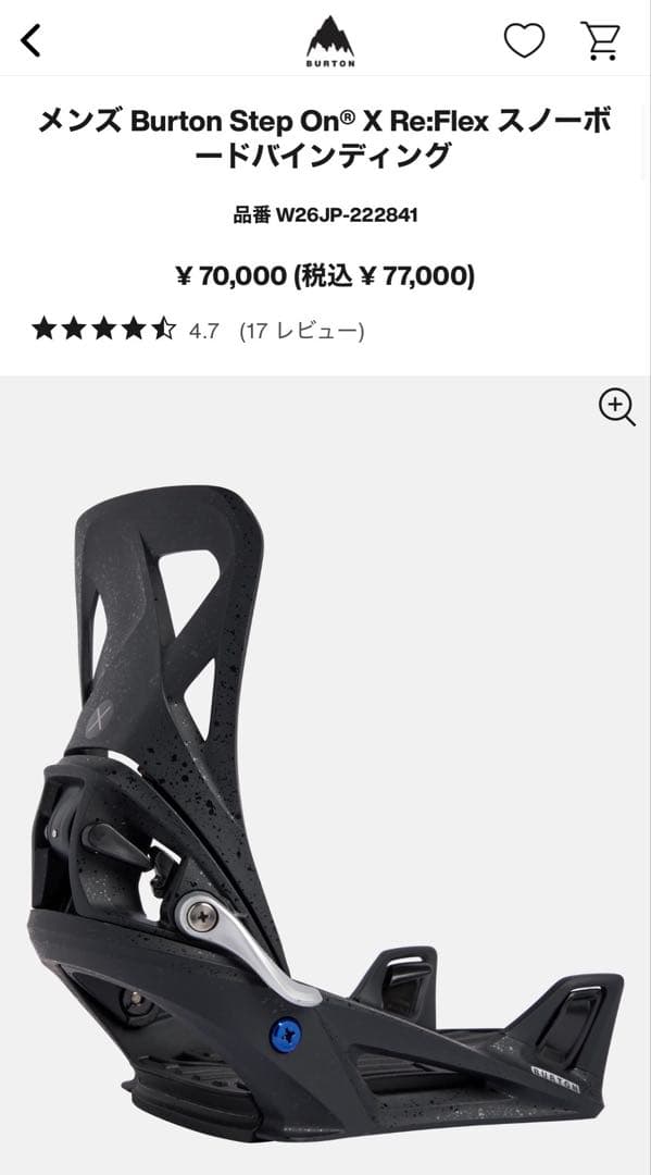 BURTON：Step On® X （Re:Flex ）メンズ Ｍサイズ