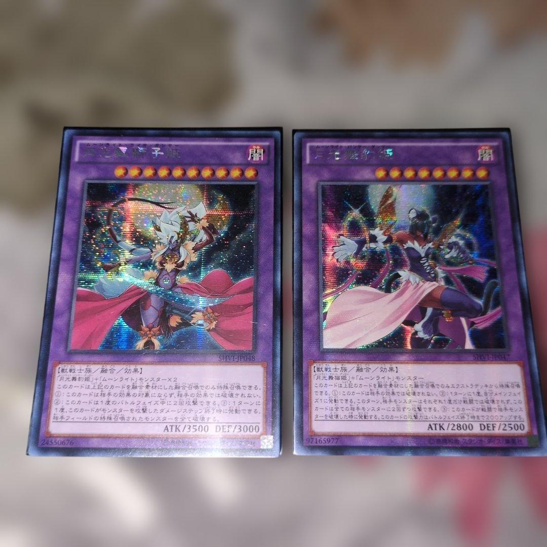 月光舞獅子姫＆月光舞獅子姫アジアシークレット