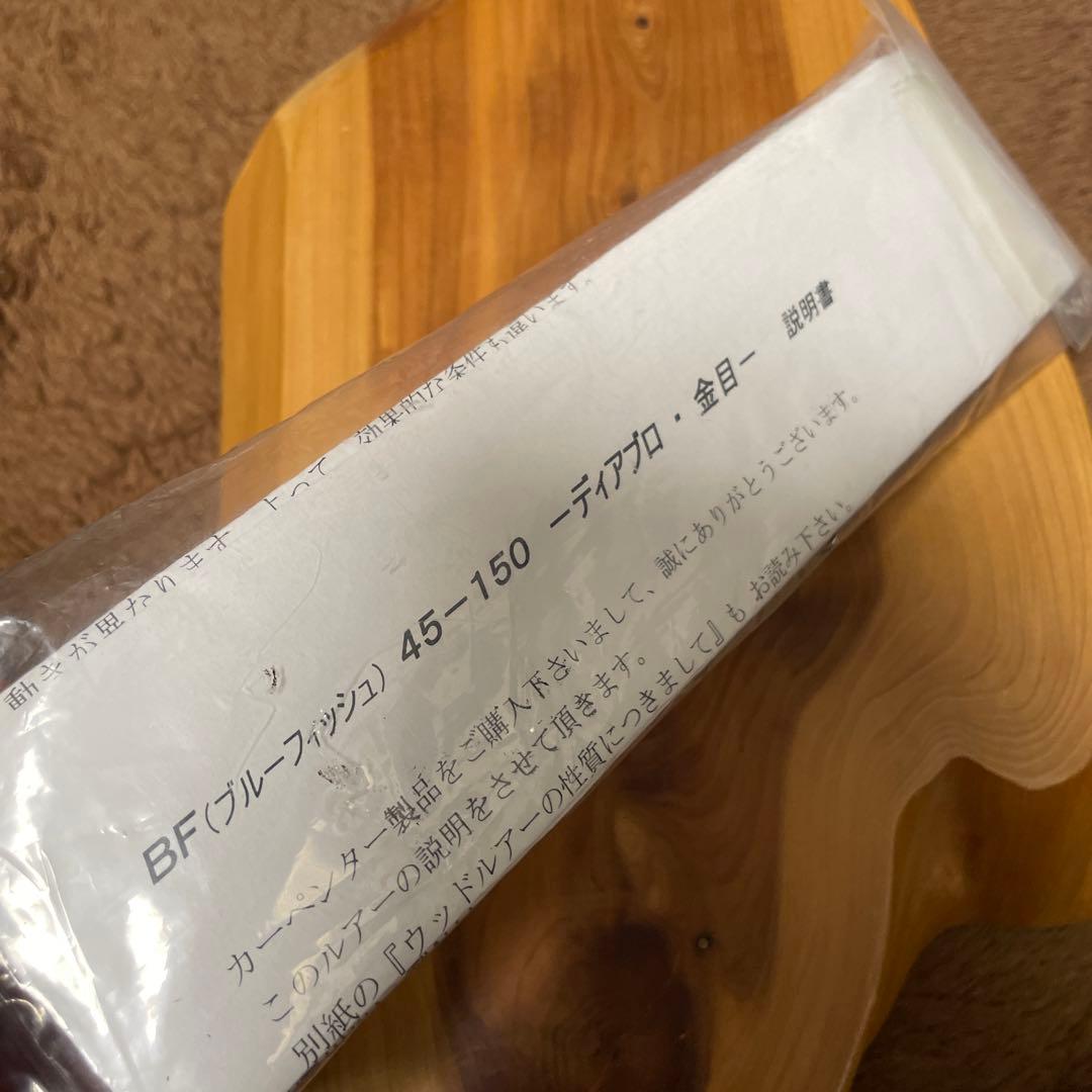 カーペンターBF45-160