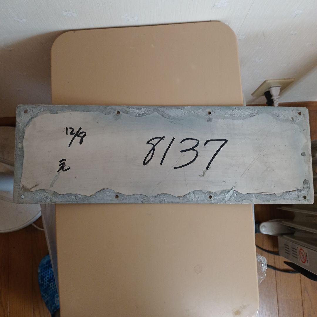 値下げしました。東急8000系　T.K.K. 鉄道サインプレート