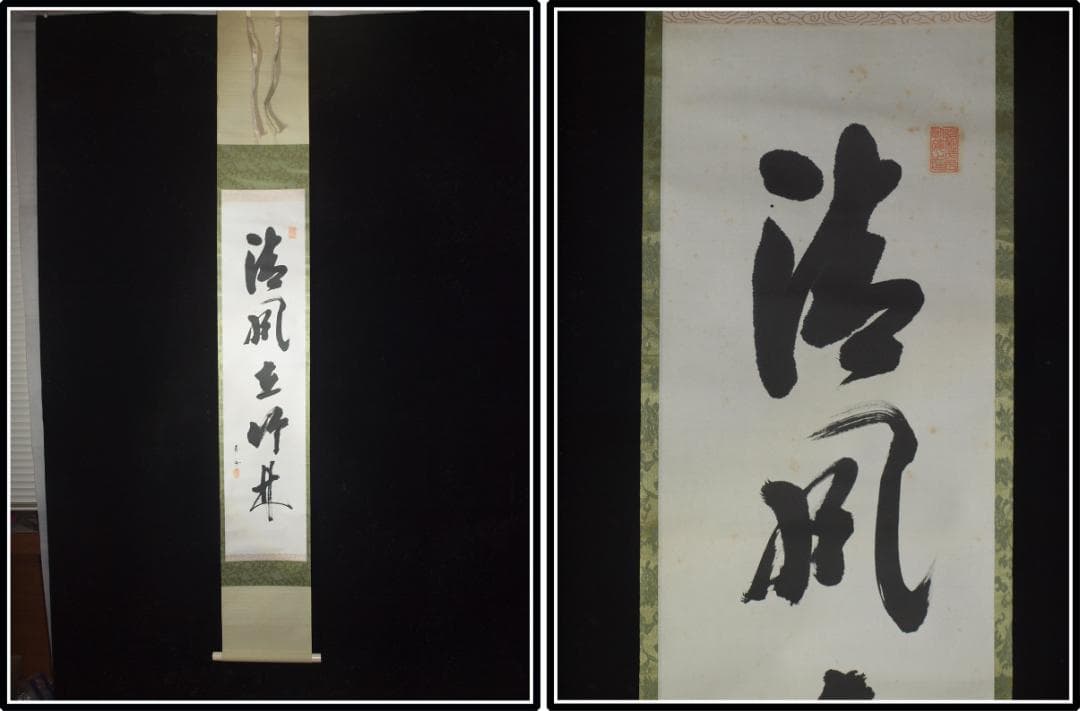 山水図肉筆保証　蔵整理不用品処理　日本　中国<BR> X1161C16-4