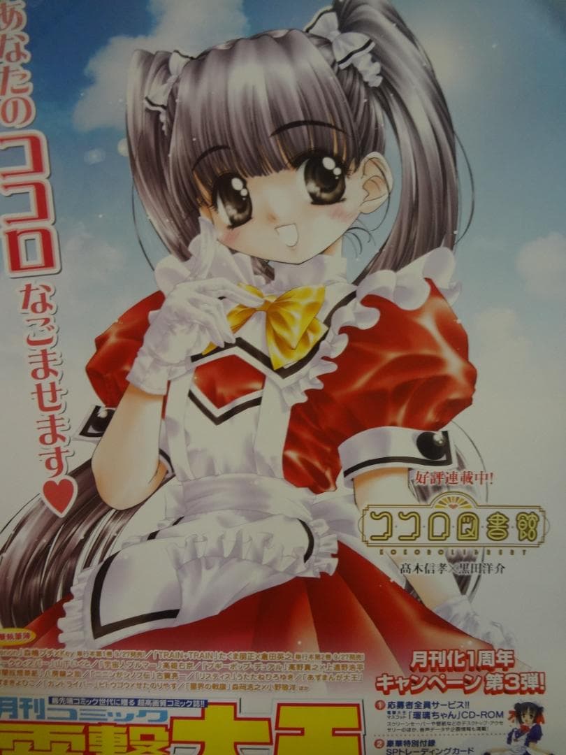 美少女アニメキャラクターソロシリーズポスター５０本セット●入手困難非売品ポスター