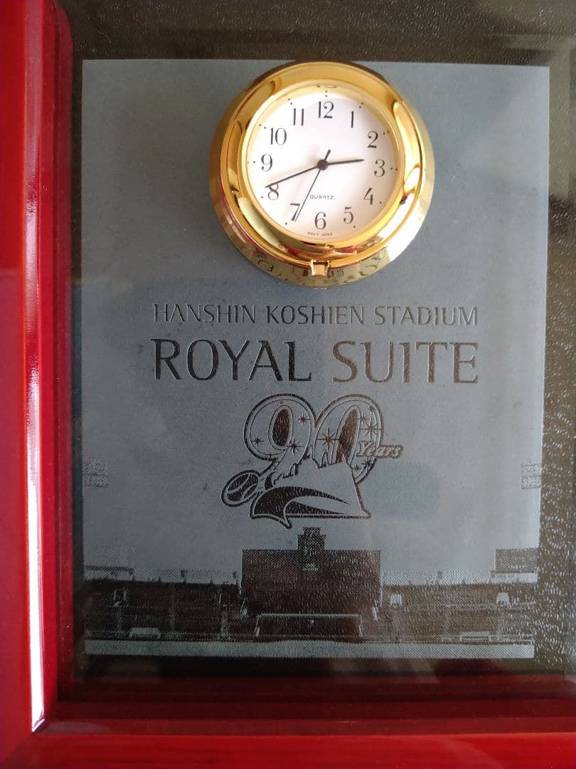 能見篤史　直筆サイン入り　甲子園球場ロイヤルスイート記念品　非売品