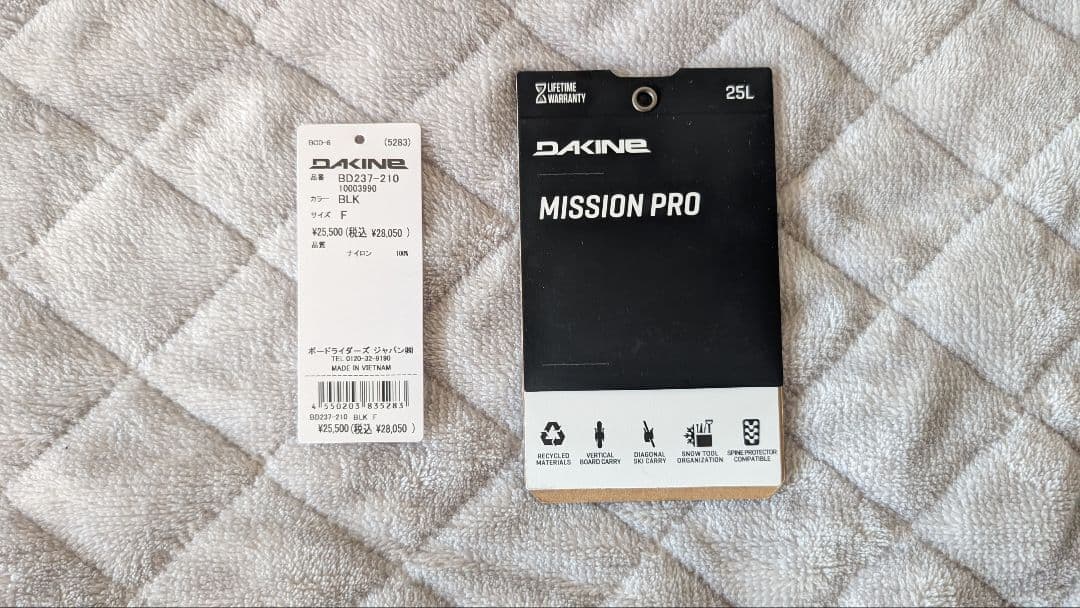 DAKINE MISSION PRO バックパック 25L ブラック