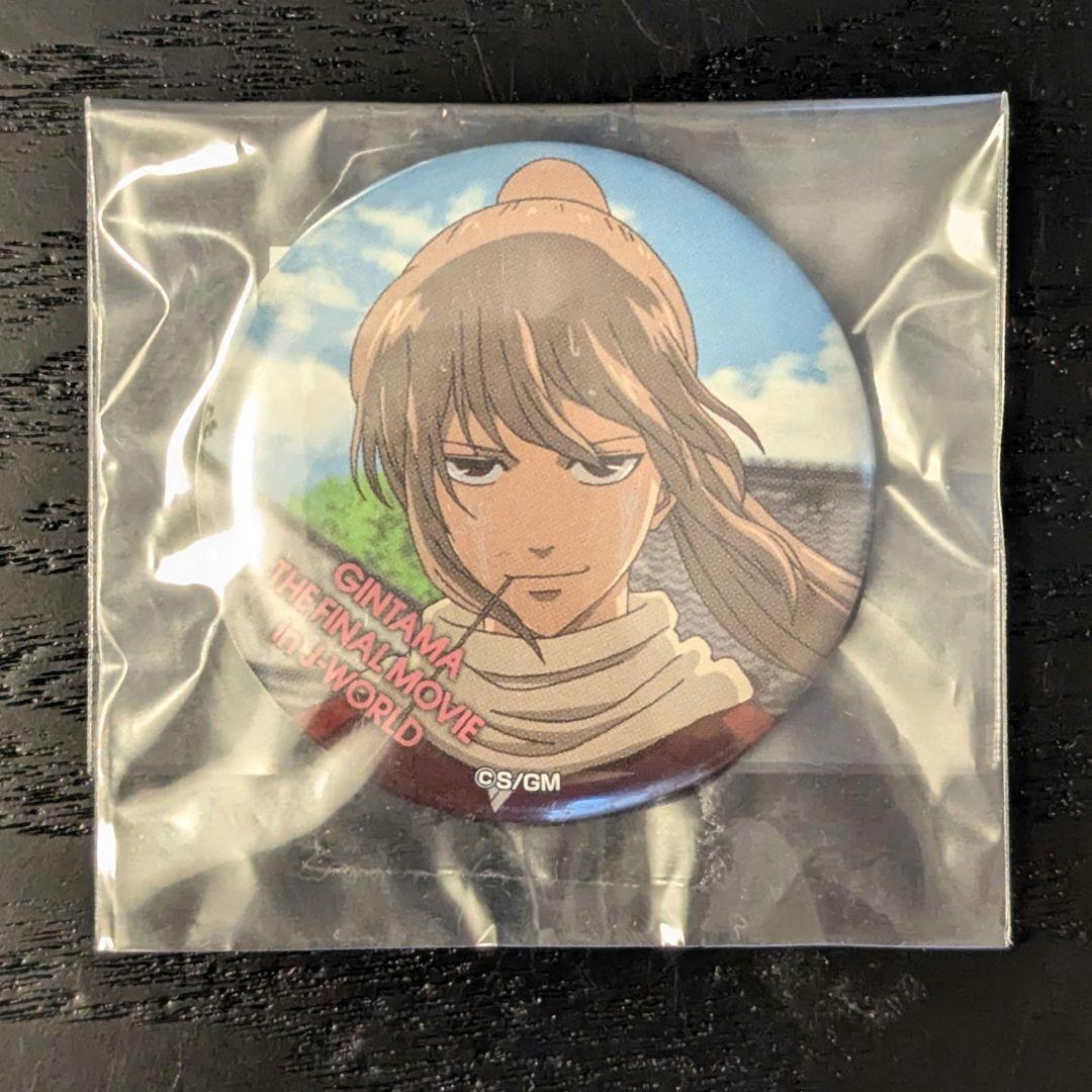 【希少品・激レア】J-WORLD 沖田総悟(完結篇5年後) 缶バッチ