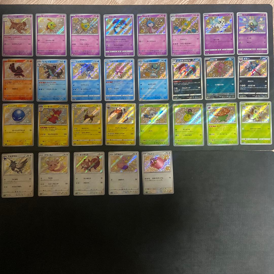 ポケカS（色違い）29枚まとめ売り