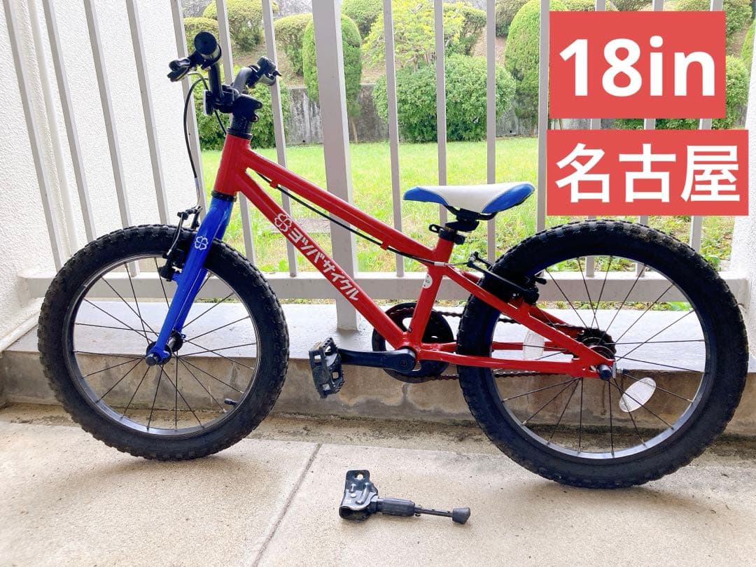 ヨツバサイクル　18インチ　ヒーローレッド