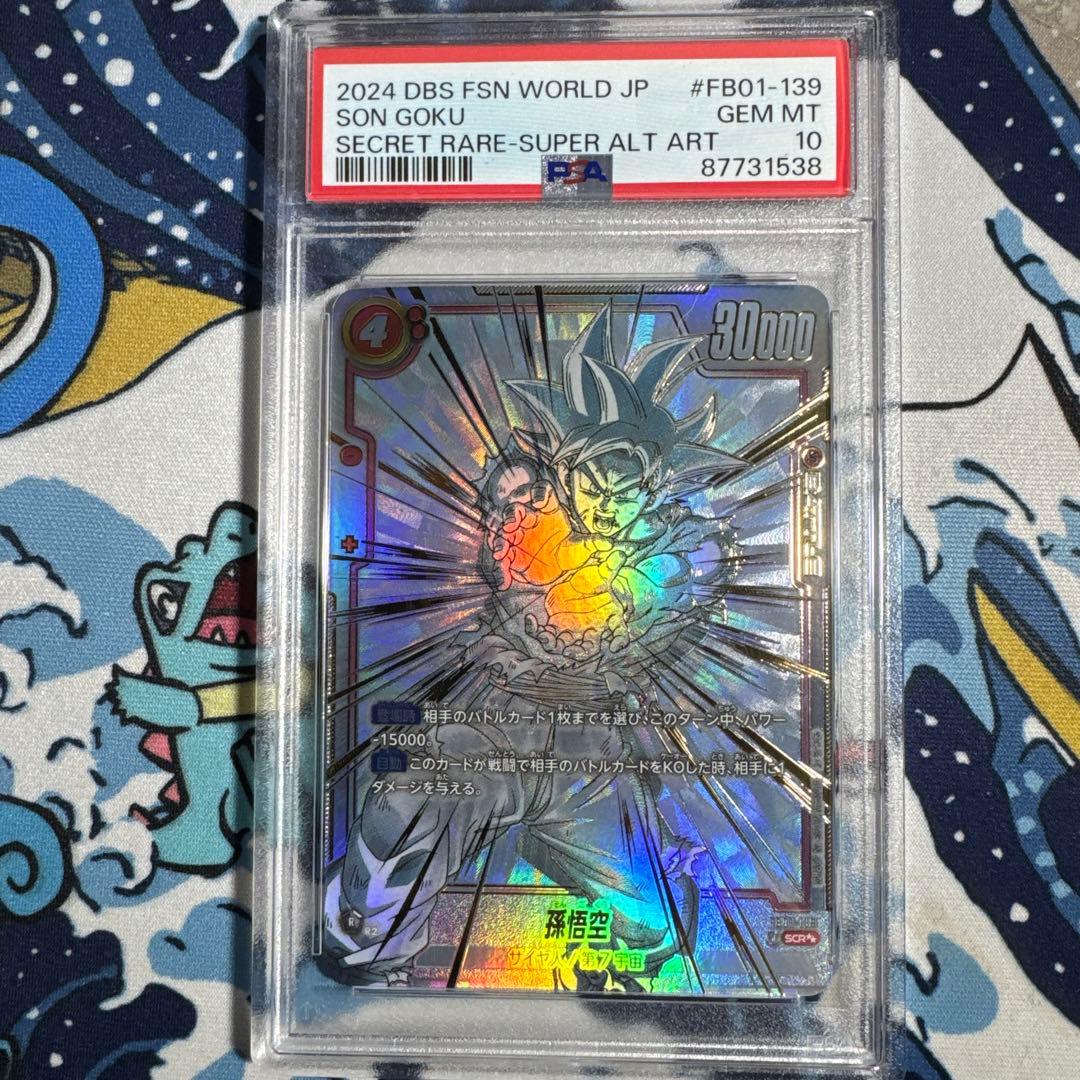 【PSA10】孫悟空 SCR スーパーパラレル 覚醒の鼓動 台座おまけ