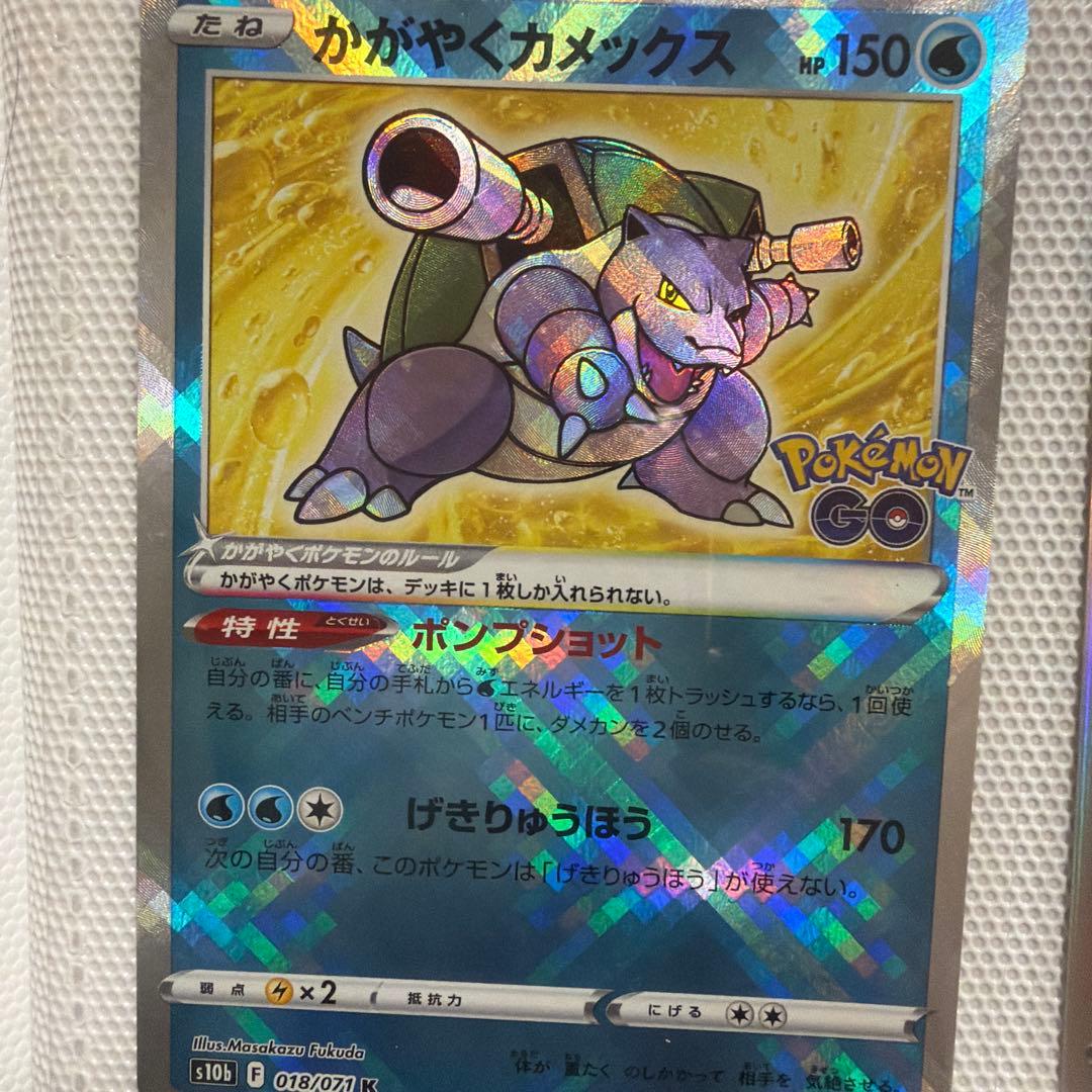 かがやくカメックス ポケモンカード