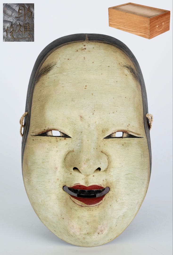 能面　お面　能面師 佐藤助雄 木彫能面 小面 在銘 箱付 狂言 能楽