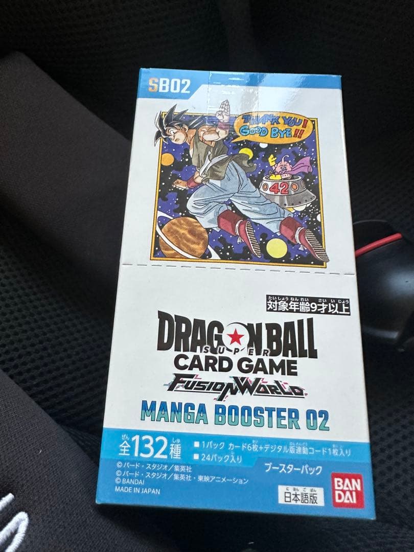 ドラゴンボールカードゲーム フュージョンワールド マンガブースター02