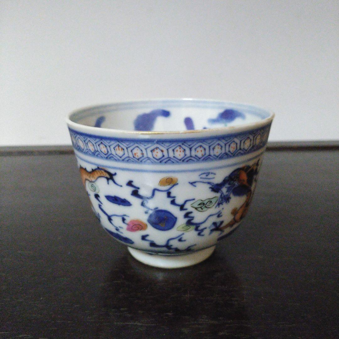 NO527 若深珍蔵　湯呑み　龍魚文　中国美術