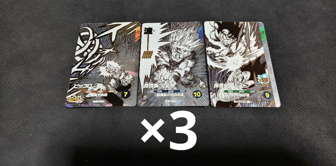 ドラゴンボール ダイバーズ オフィシャルデッキケース カード のみ 3枚×3