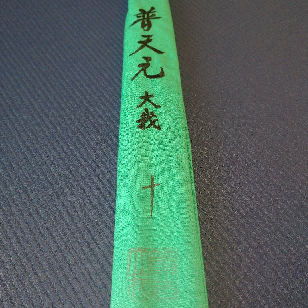 シマノ 普天元 大我 10尺 へら竿 ヘラ竿 希少品