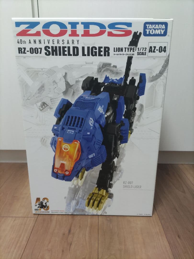 ゾイド AZ シールドライガー バン仕様