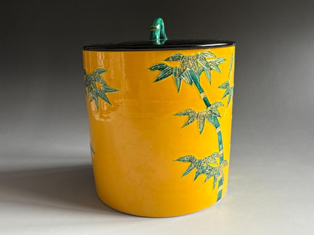 昭阿弥　黄交趾　一重口　竹の絵水指　茶道具