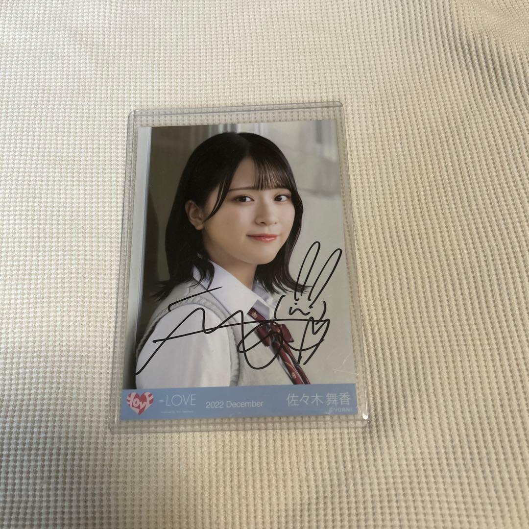 =LOVE イコラブ 佐々木舞香　直筆サイン