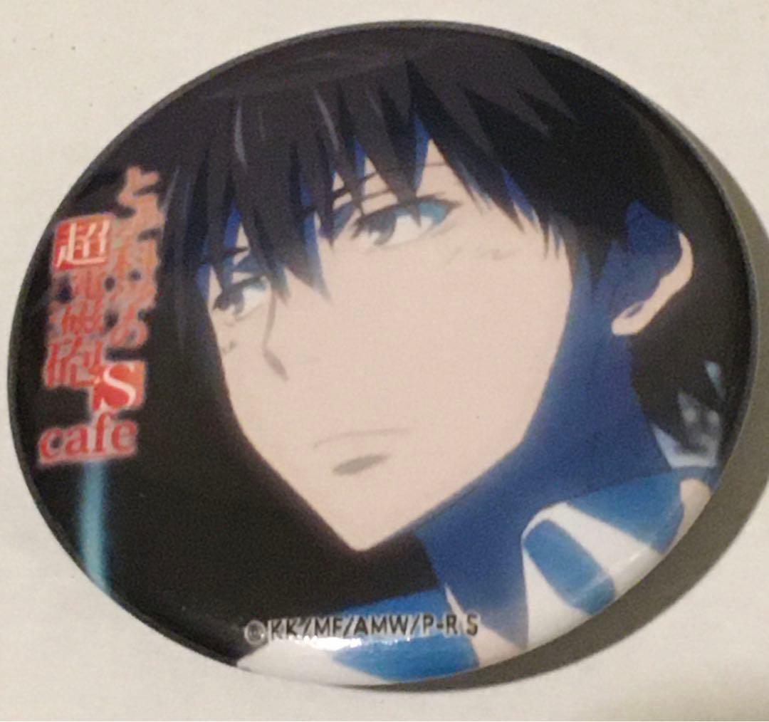 とある科学の超電磁砲 S cafe 缶バッジ 上条当麻