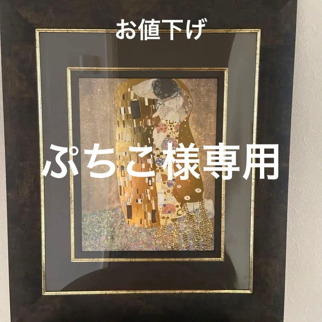 クリムト　接吻