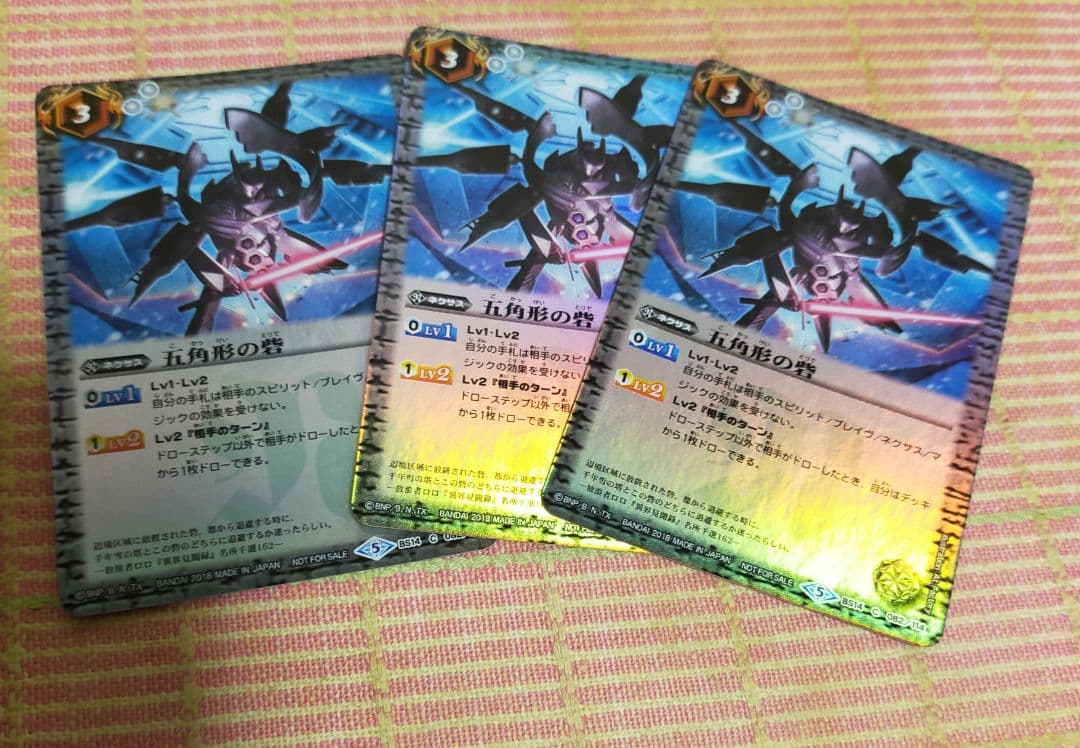 バトスピ　五角形の砦　3枚　ホイル版