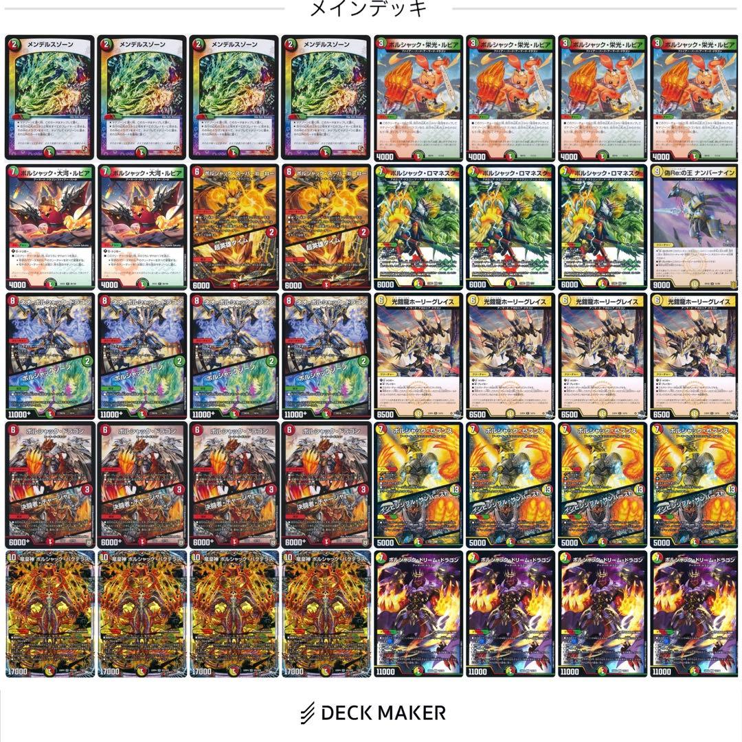 【期間限定】　リースボルシャック