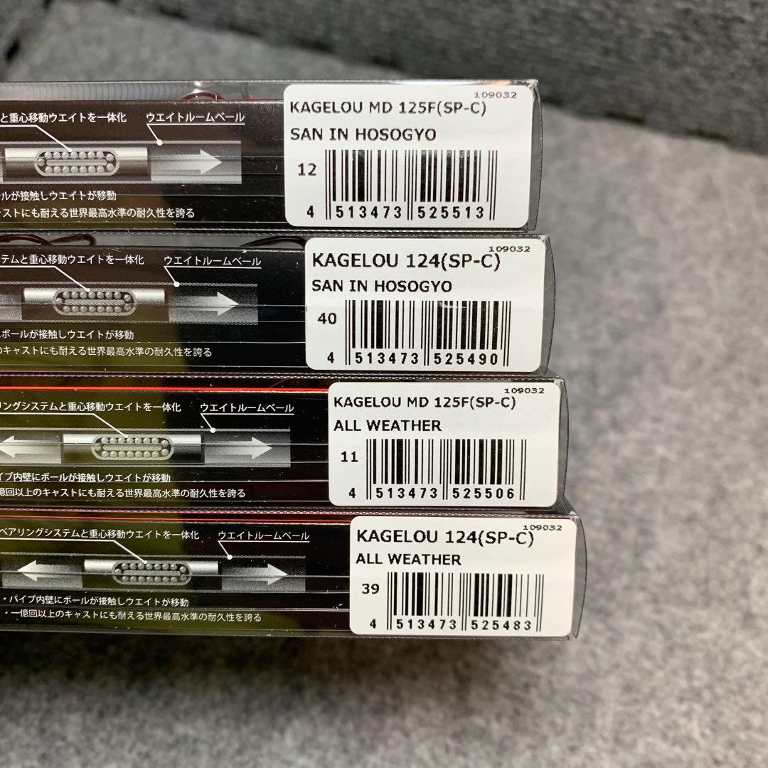 メガバス　カゲロウ124F MD125F 4個セット