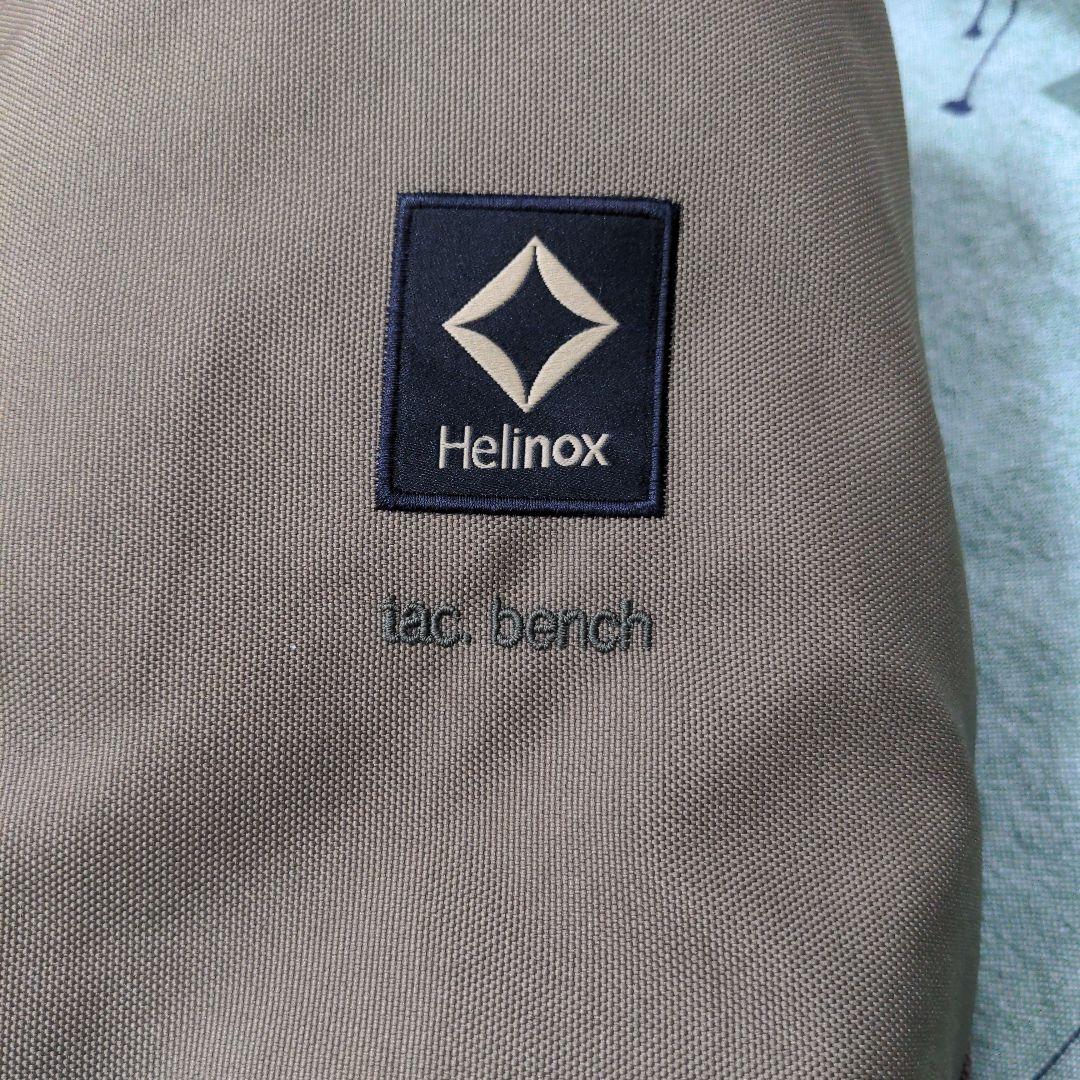 Helinox タクティカルベンチ