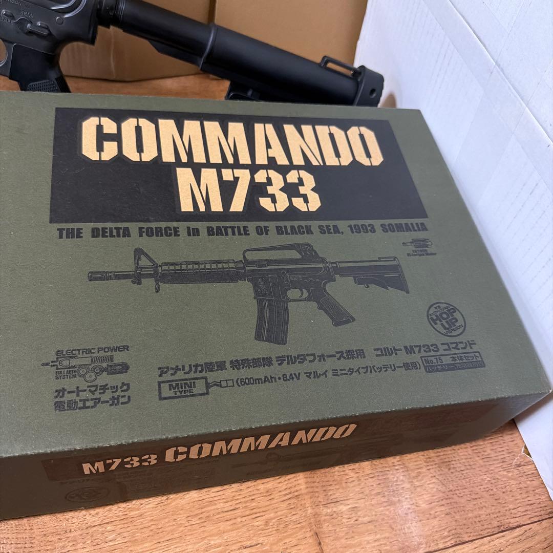 東京マルイ コルトM733 コマンド 電動ガンカスタム