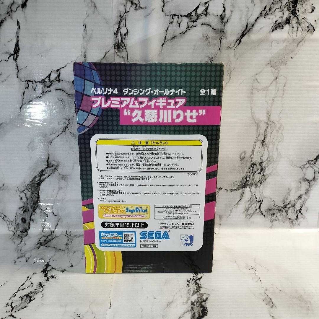 ペルソナ4　ダンシングオールナイト 久慈川りせ　プレミアムフィギュア