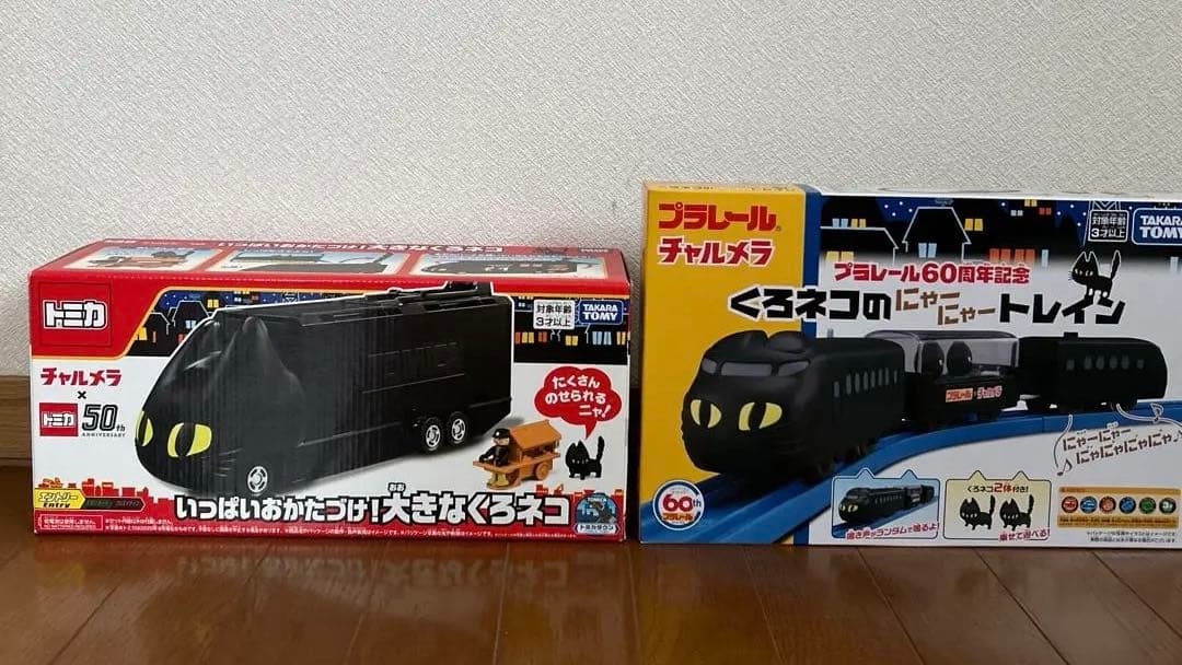 くろネコのにゃーにゃートレイン、いっぱいおかたづけ！大きなくろネコ　セット