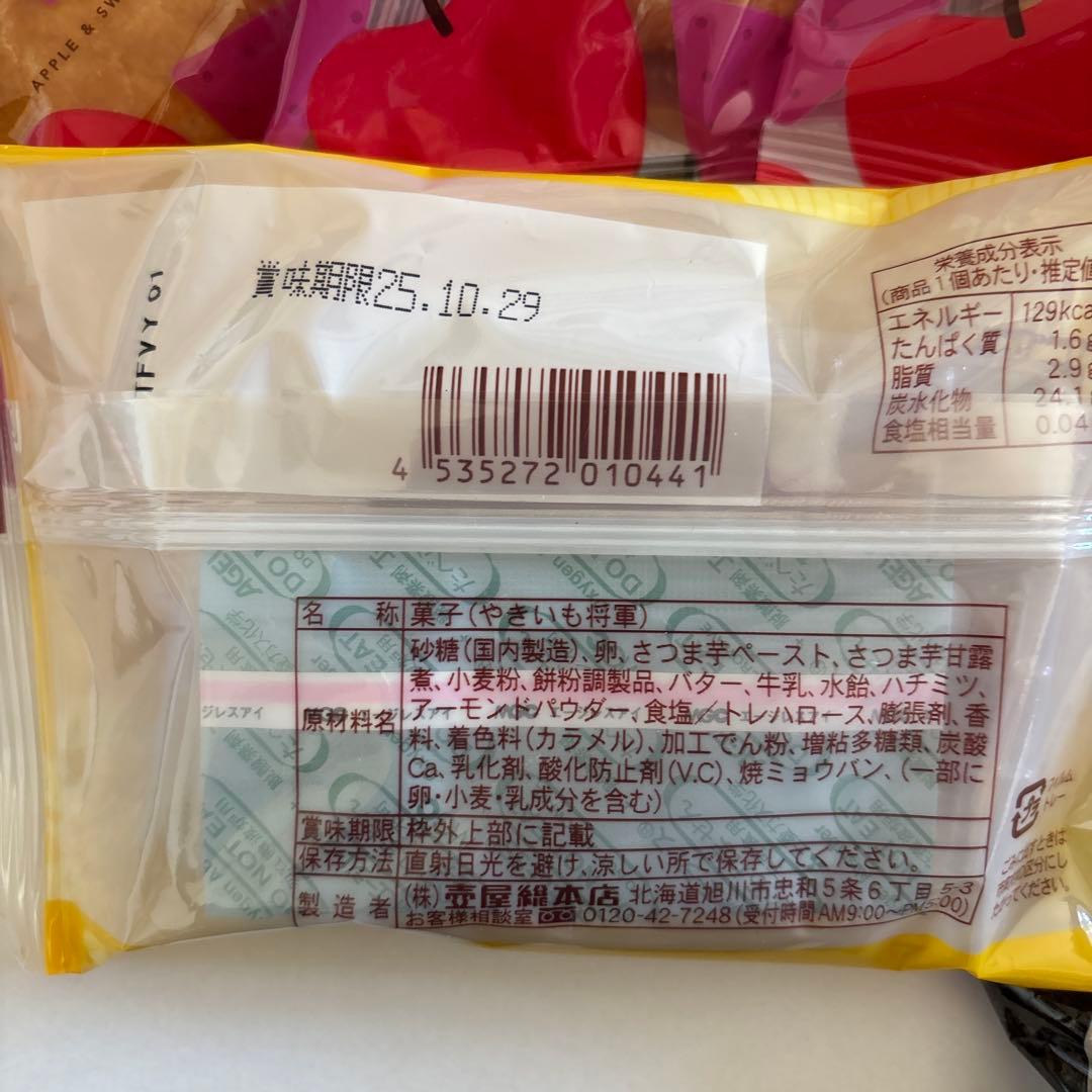 北海道菓子 壺屋 シリーズ 他