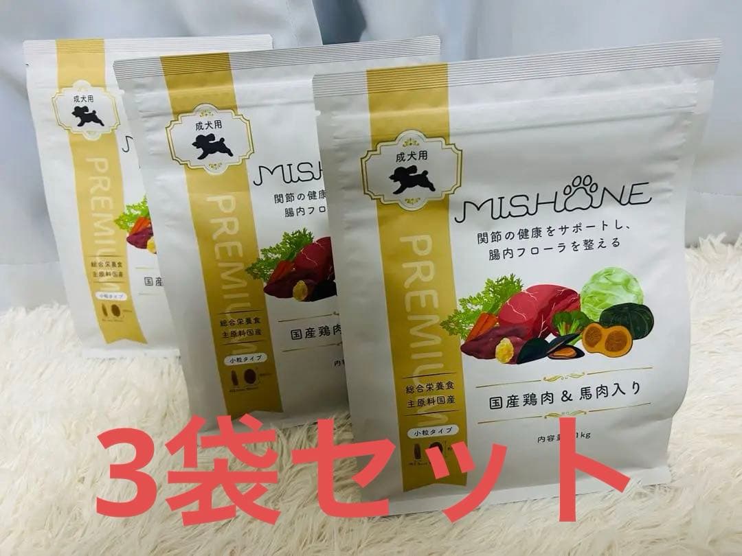MISHONE プレミアムドッグフード 1kg 3袋