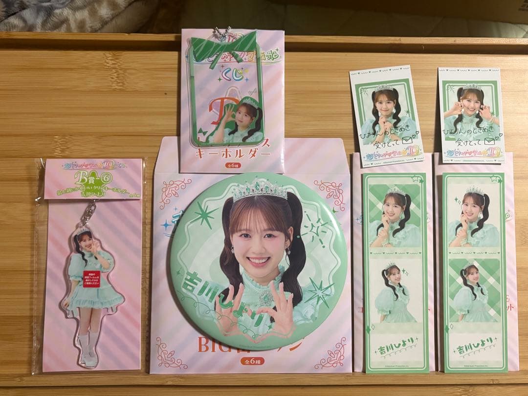超ときめき♡宣伝部10thAnniversaryくじ吉川ひよりコンプリートセット