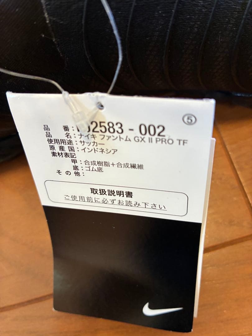 【新品】NIKE フットサルシューズ ファントム ACC