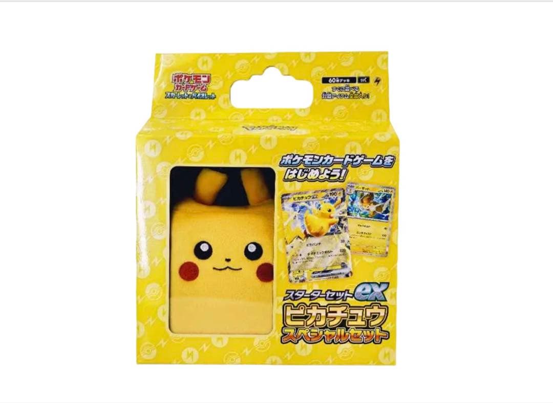 スターターセットex ピカチュウスペシャルセット