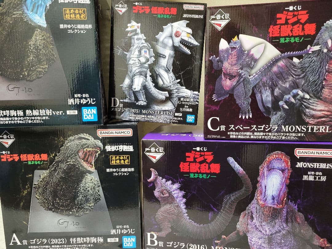 一番くじゴジラ GODZILLA