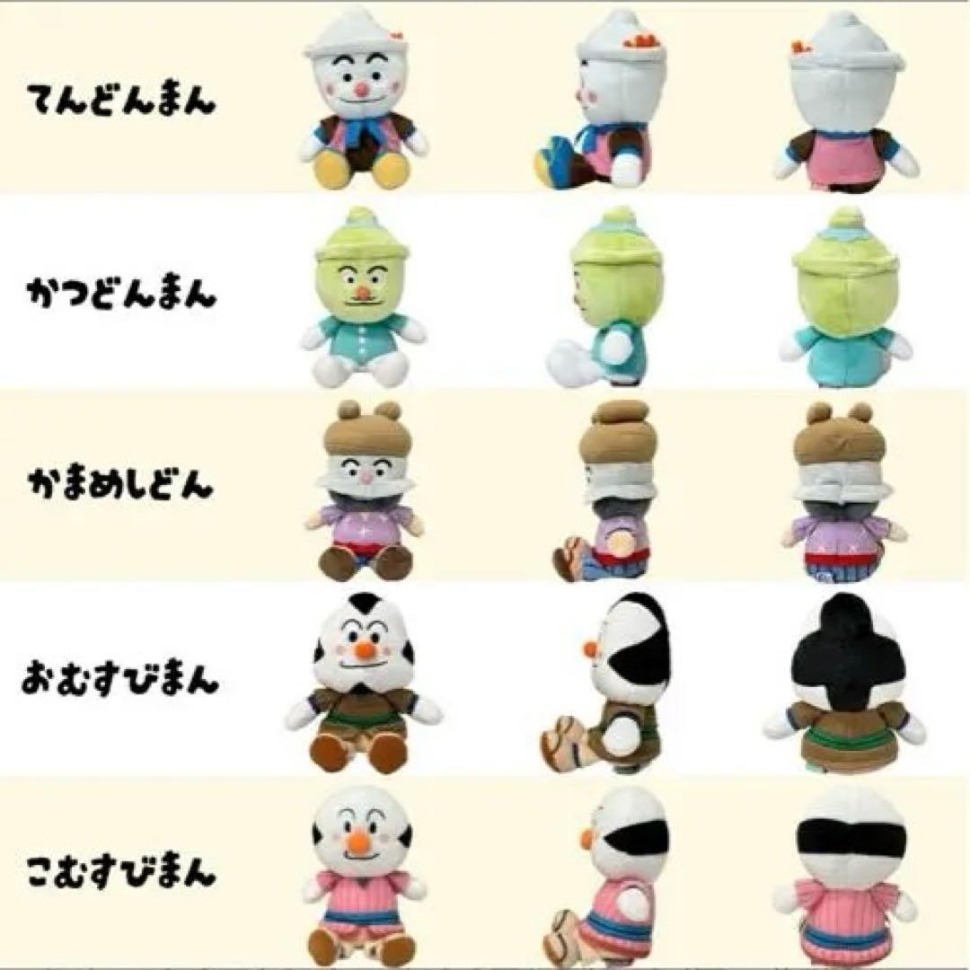 アンパンマン　プリちぃビーンズSplus ぬいぐるみ　ぷりちぃビーンズ　40体