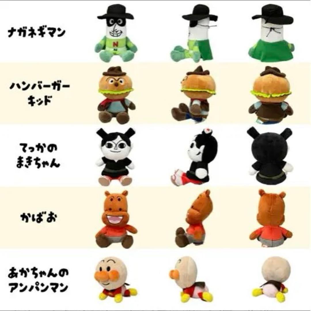 アンパンマン　プリちぃビーンズSplus ぬいぐるみ　ぷりちぃビーンズ　40体