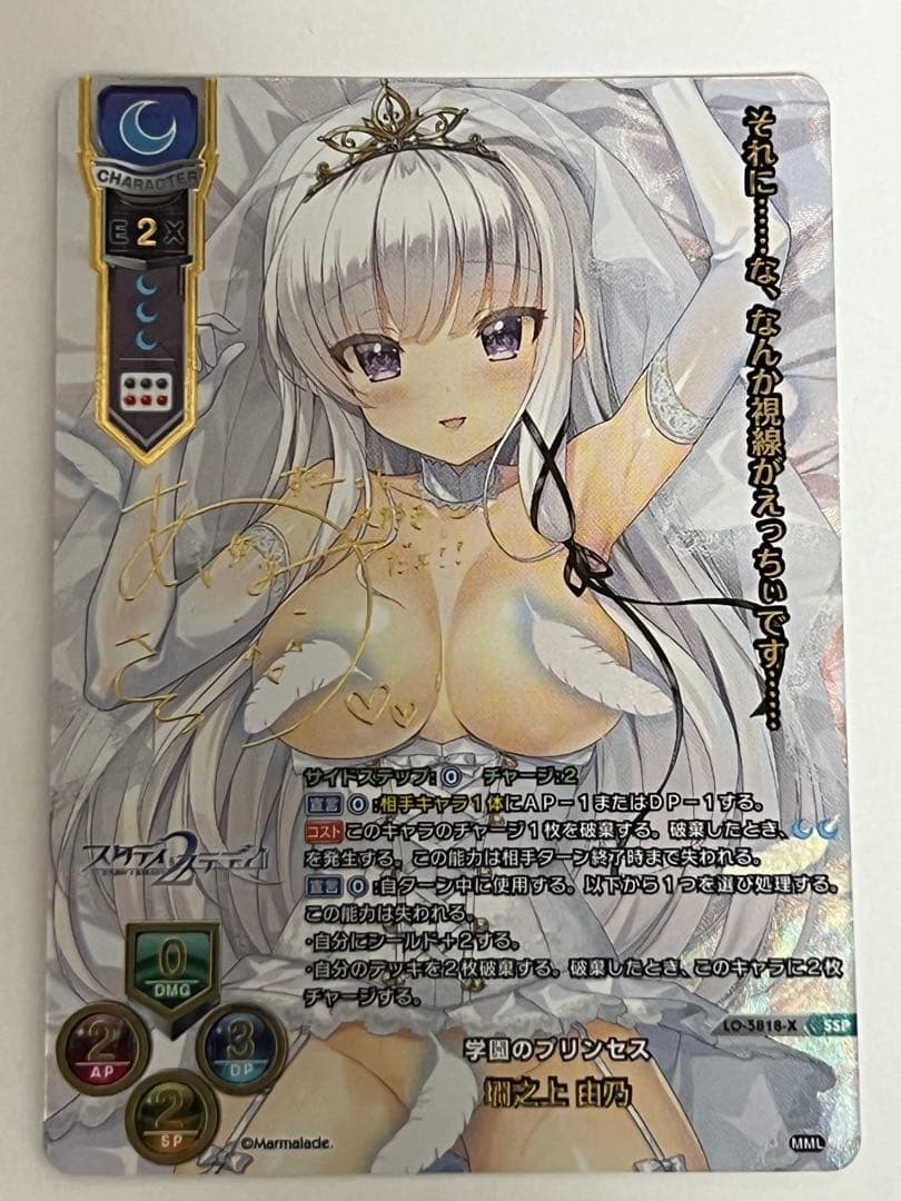 【希少品】Lycee/lycee/リセ/SSP/LO-5818-X/墹之上 由乃