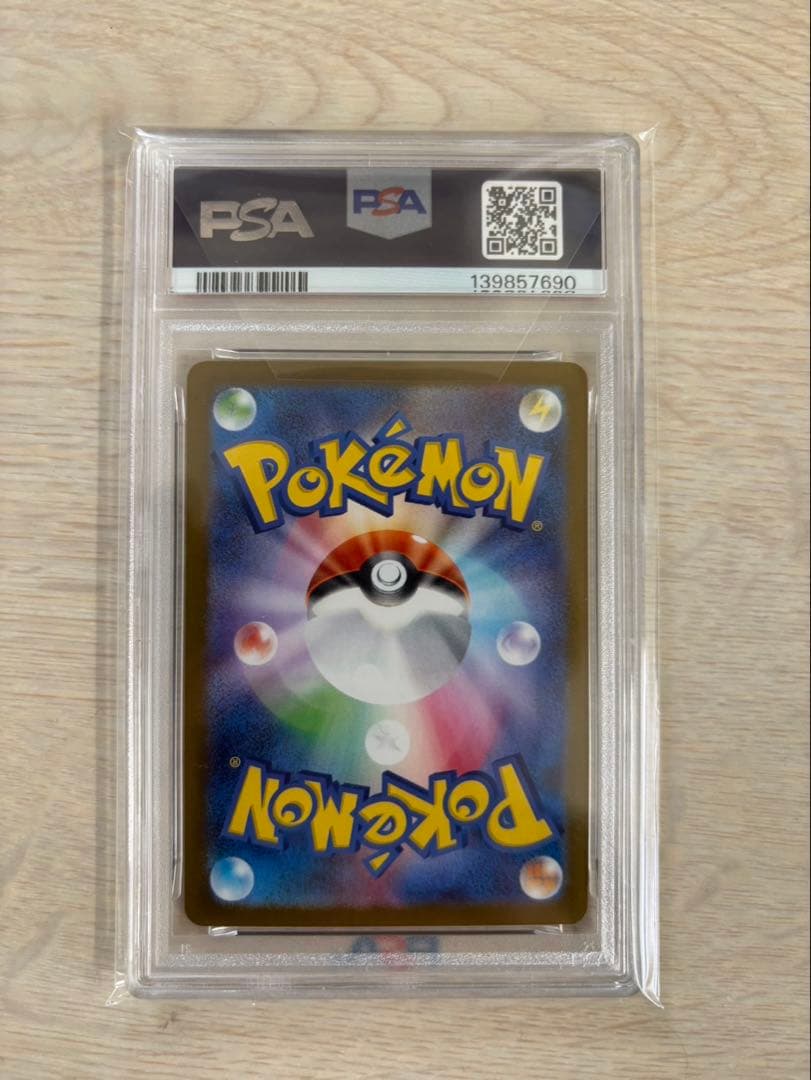 メガリザードンx ex mur psa9