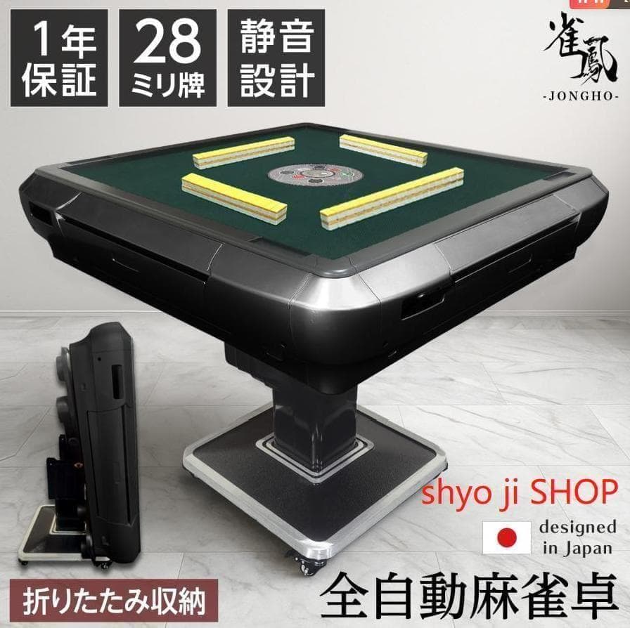 全自動麻雀卓 28mm 折りたたみ家庭用三人打ち 麻雀 雀卓 麻雀セット