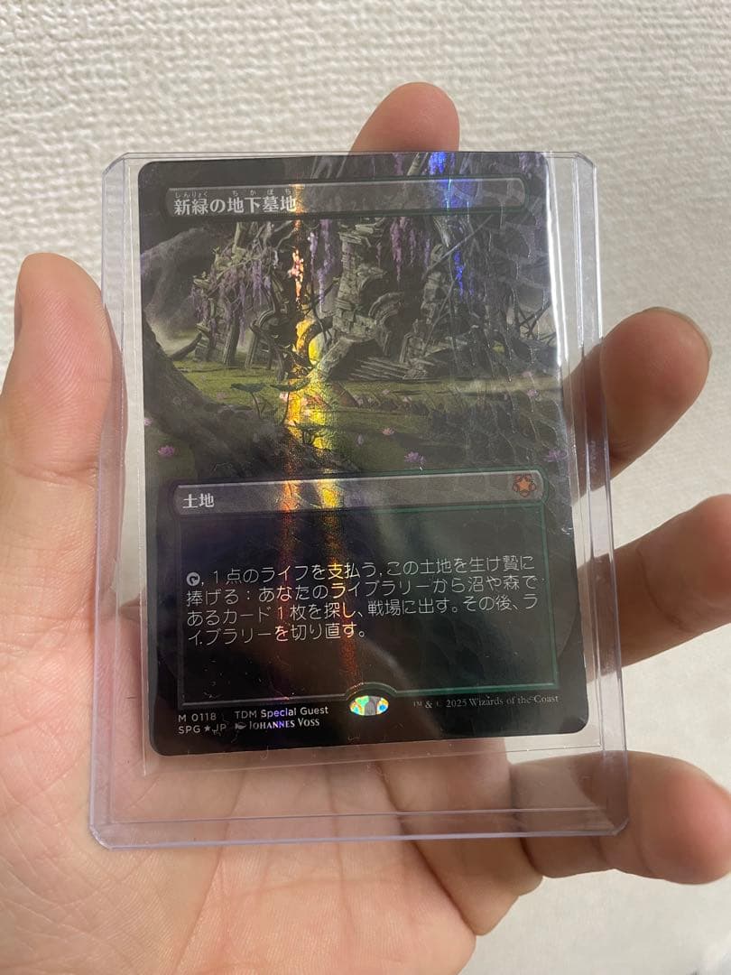 MTG 新緑の地下墓地　ドラゴンスケイルfoil