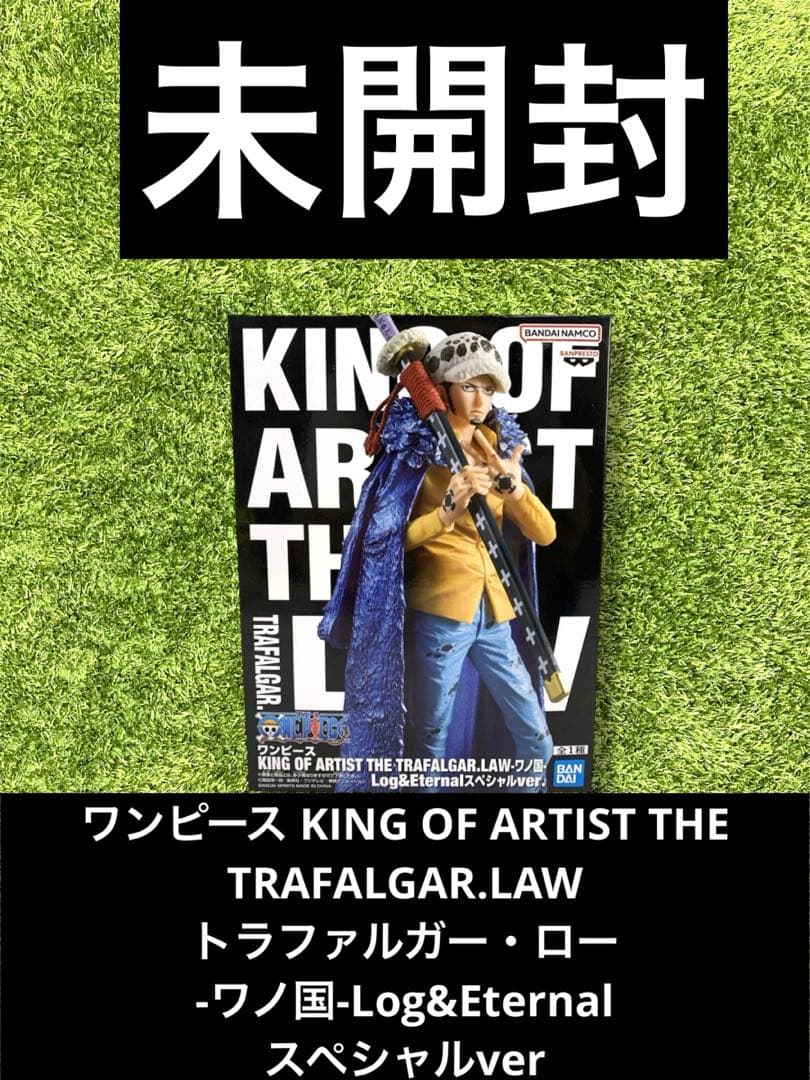 ◎ワンピース　KING OF ARTIST トラファルガー・ロースペシャルver