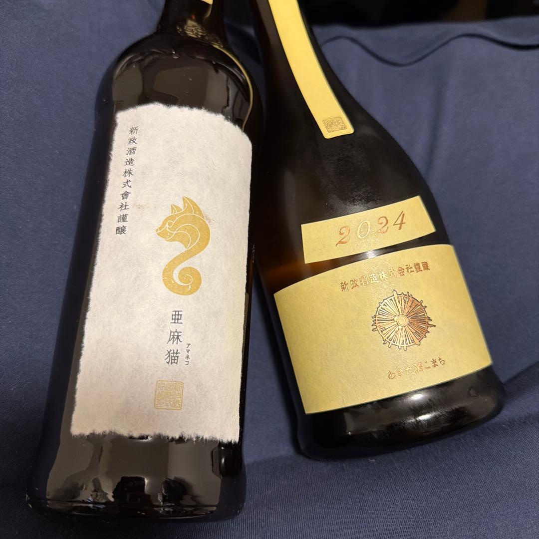 新政　亜麻猫×エクリュ　セット