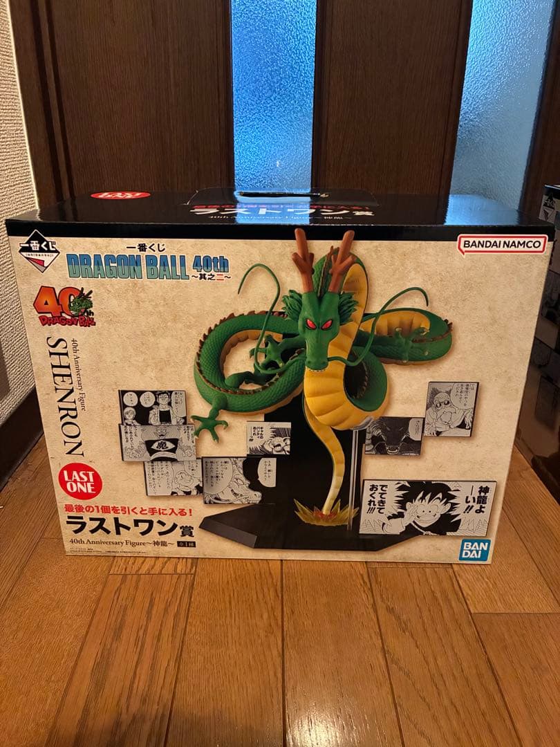一番くじ　DRAGON BALL 40th 其之ニ　ラストワン賞　神龍